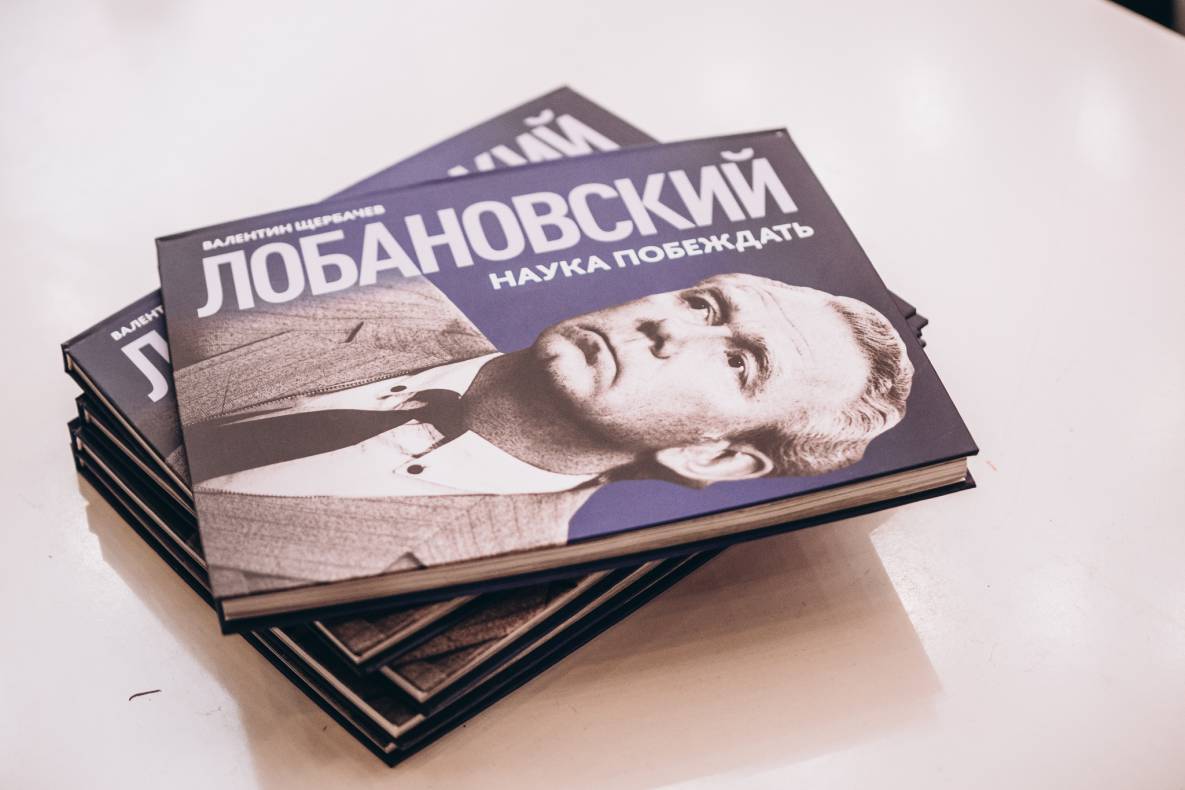 Презентація книги &quot;В.В. Лобановський. Наука перемагати&quot; image-0