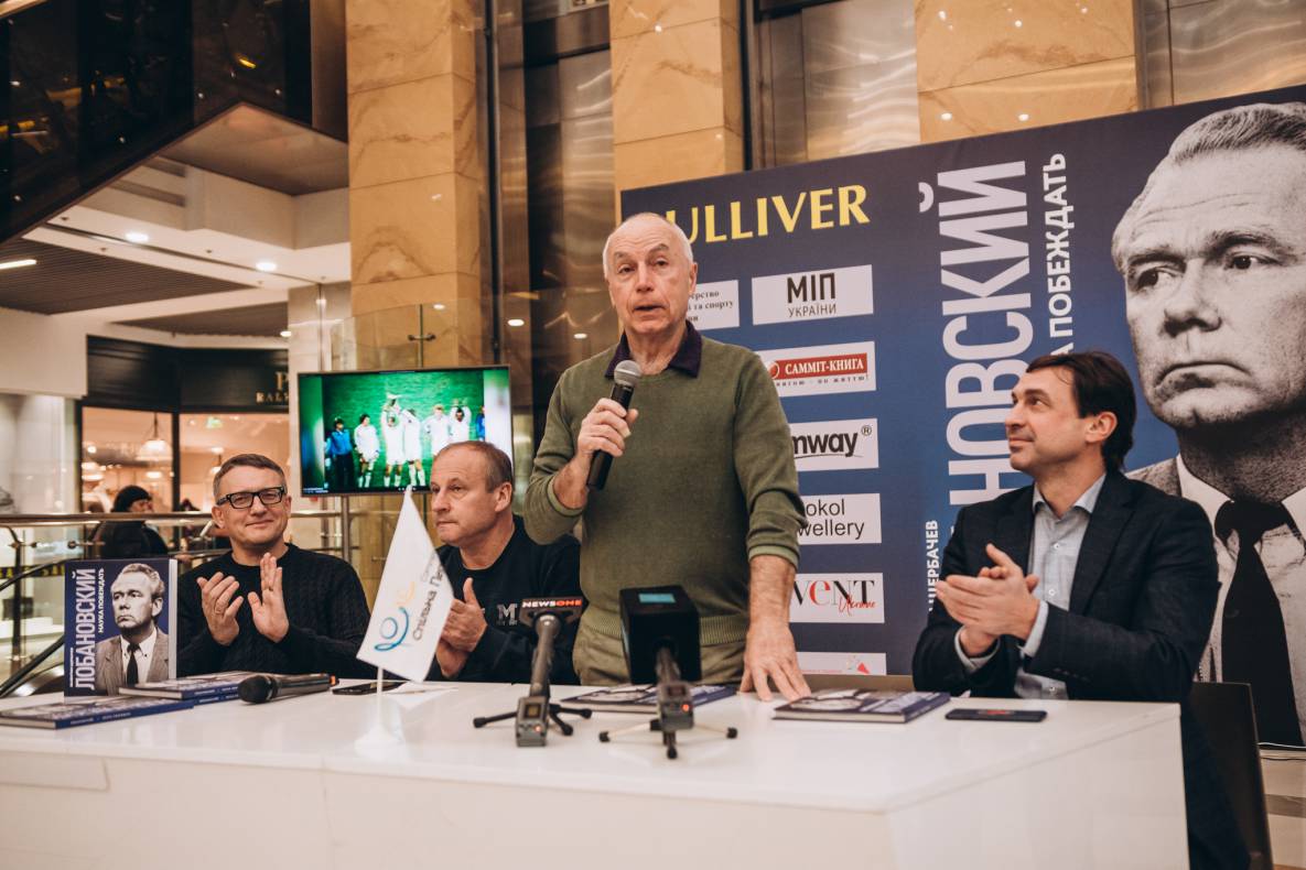 Презентація книги &quot;В.В. Лобановський. Наука перемагати&quot; image-10