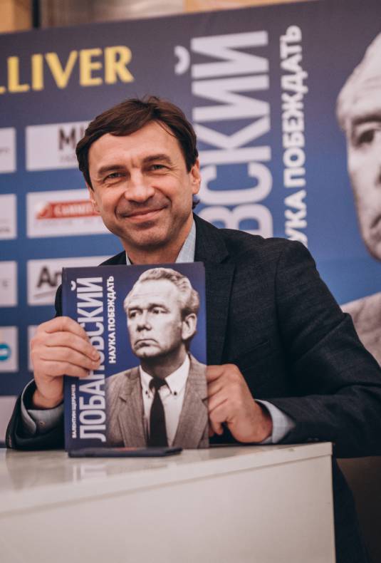 Презентація книги &quot;В.В. Лобановський. Наука перемагати&quot; image-14
