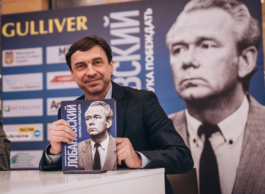 Презентація книги &quot;В.В. Лобановський. Наука перемагати&quot; image-13