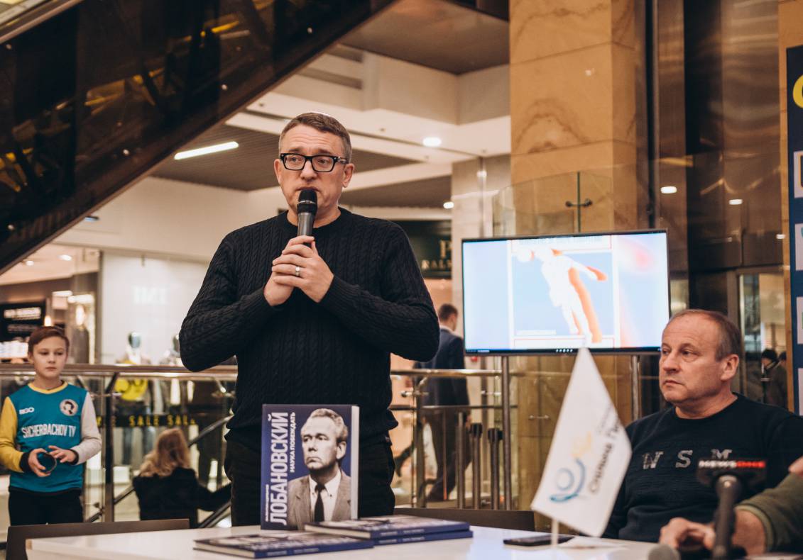 Презентація книги &quot;В.В. Лобановський. Наука перемагати&quot; image-15