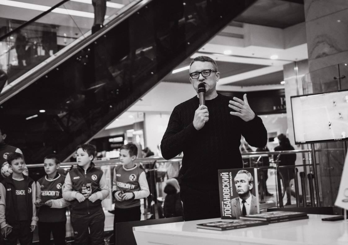 Презентація книги &quot;В.В. Лобановський. Наука перемагати&quot; image-19