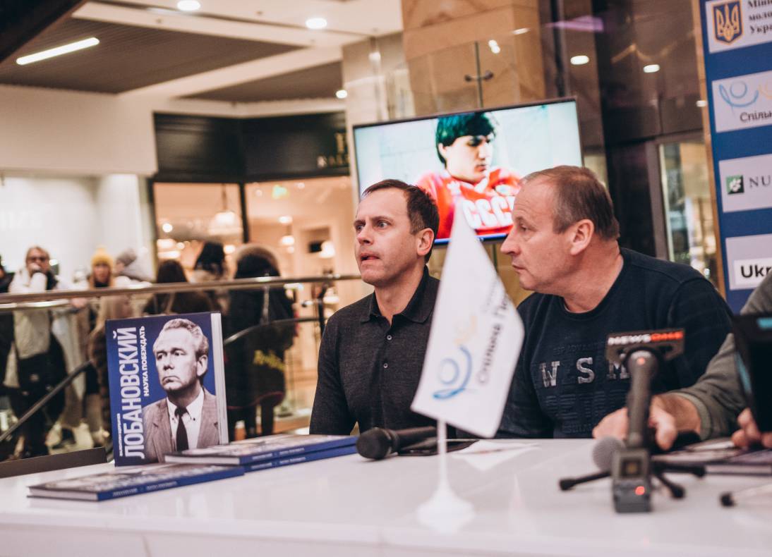 Презентація книги &quot;В.В. Лобановський. Наука перемагати&quot; image-22