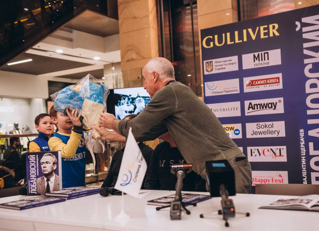 Презентація книги &quot;В.В. Лобановський. Наука перемагати&quot; image-27