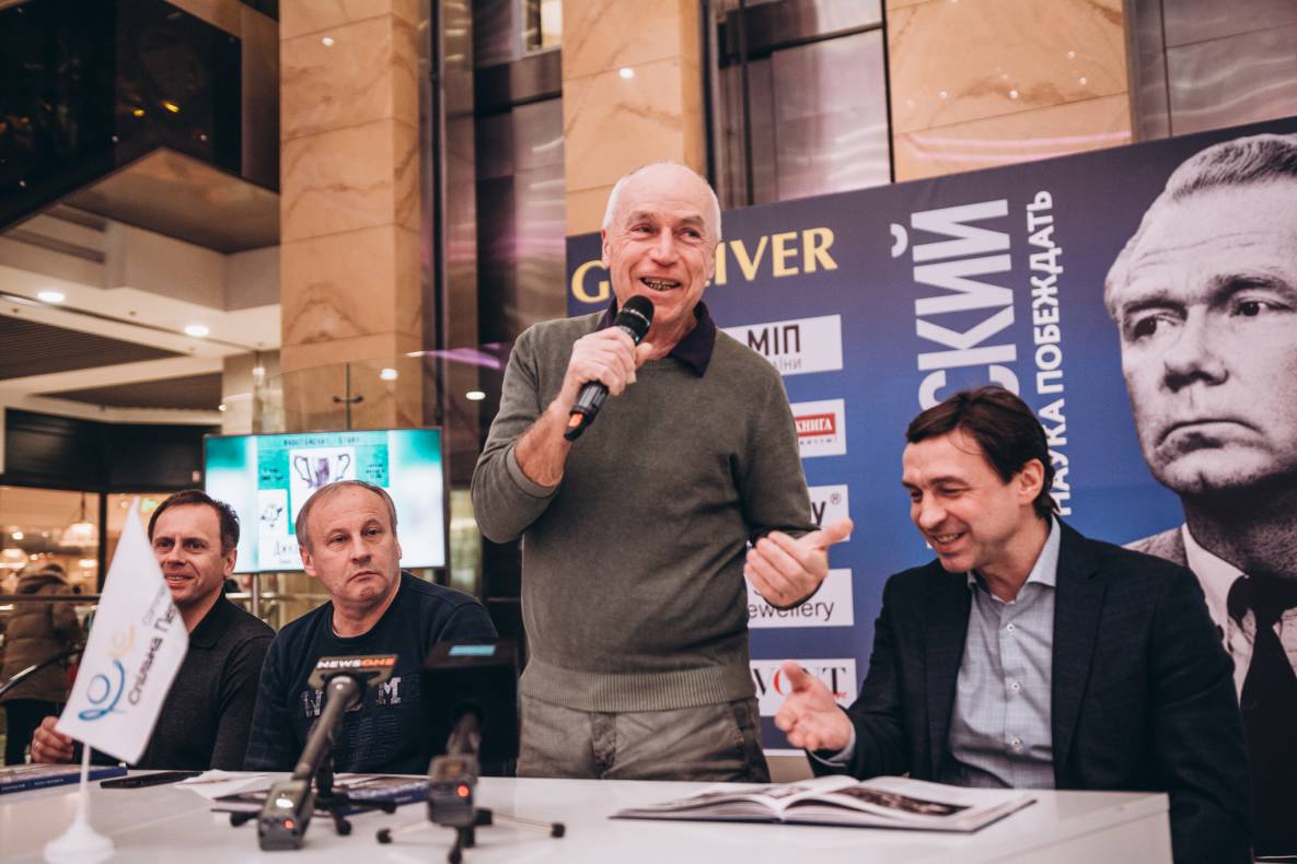 Презентація книги &quot;В.В. Лобановський. Наука перемагати&quot; image-30