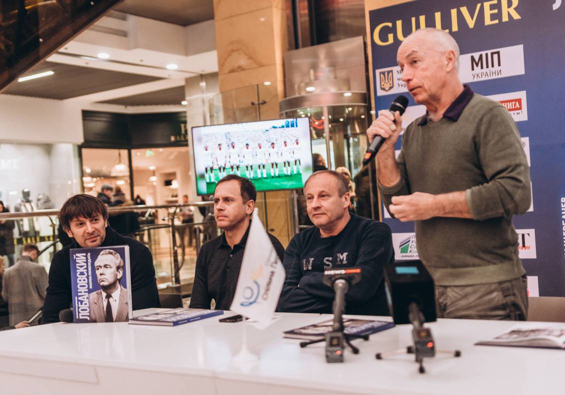 Презентація книги &quot;В.В. Лобановський. Наука перемагати&quot; image-36