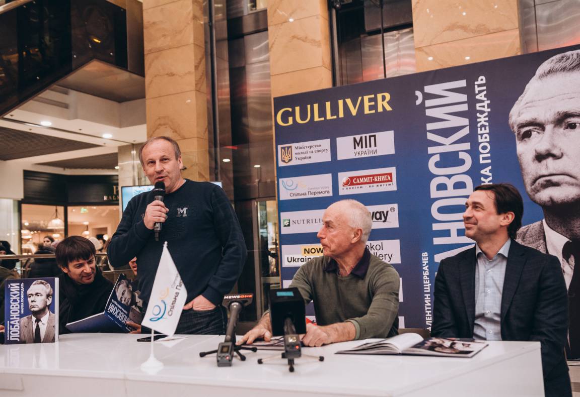 Презентація книги &quot;В.В. Лобановський. Наука перемагати&quot; image-41