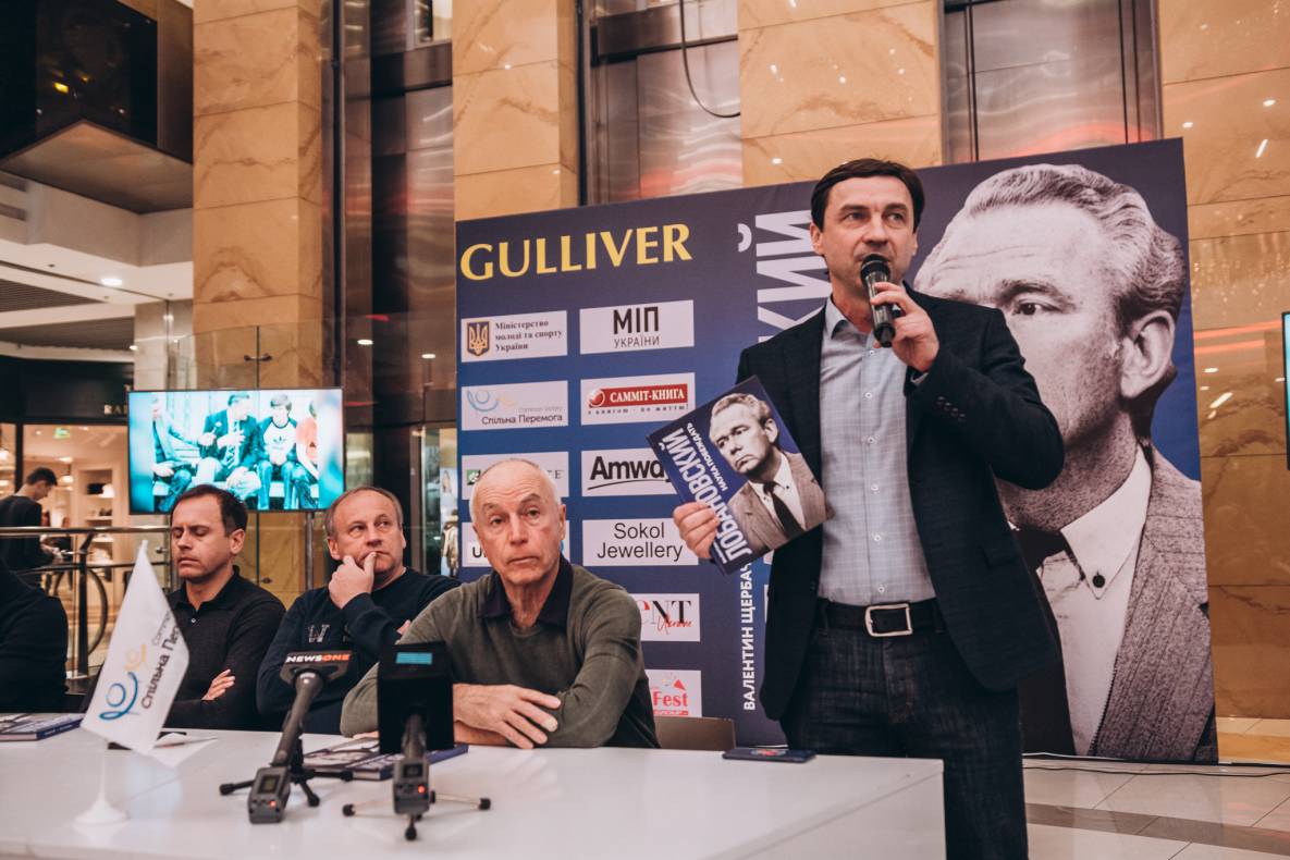 Презентація книги &quot;В.В. Лобановський. Наука перемагати&quot; image-51