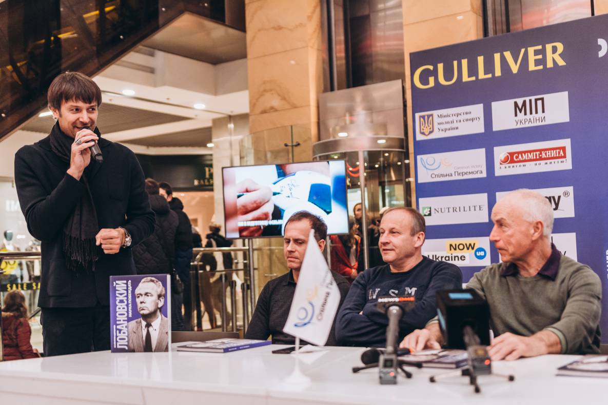 Презентація книги &quot;В.В. Лобановський. Наука перемагати&quot; image-67