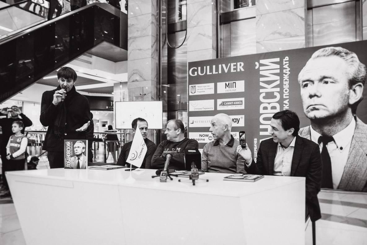 Презентація книги &quot;В.В. Лобановський. Наука перемагати&quot; image-70