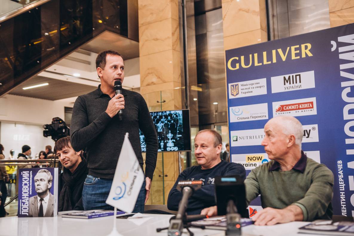 Презентація книги &quot;В.В. Лобановський. Наука перемагати&quot; image-74