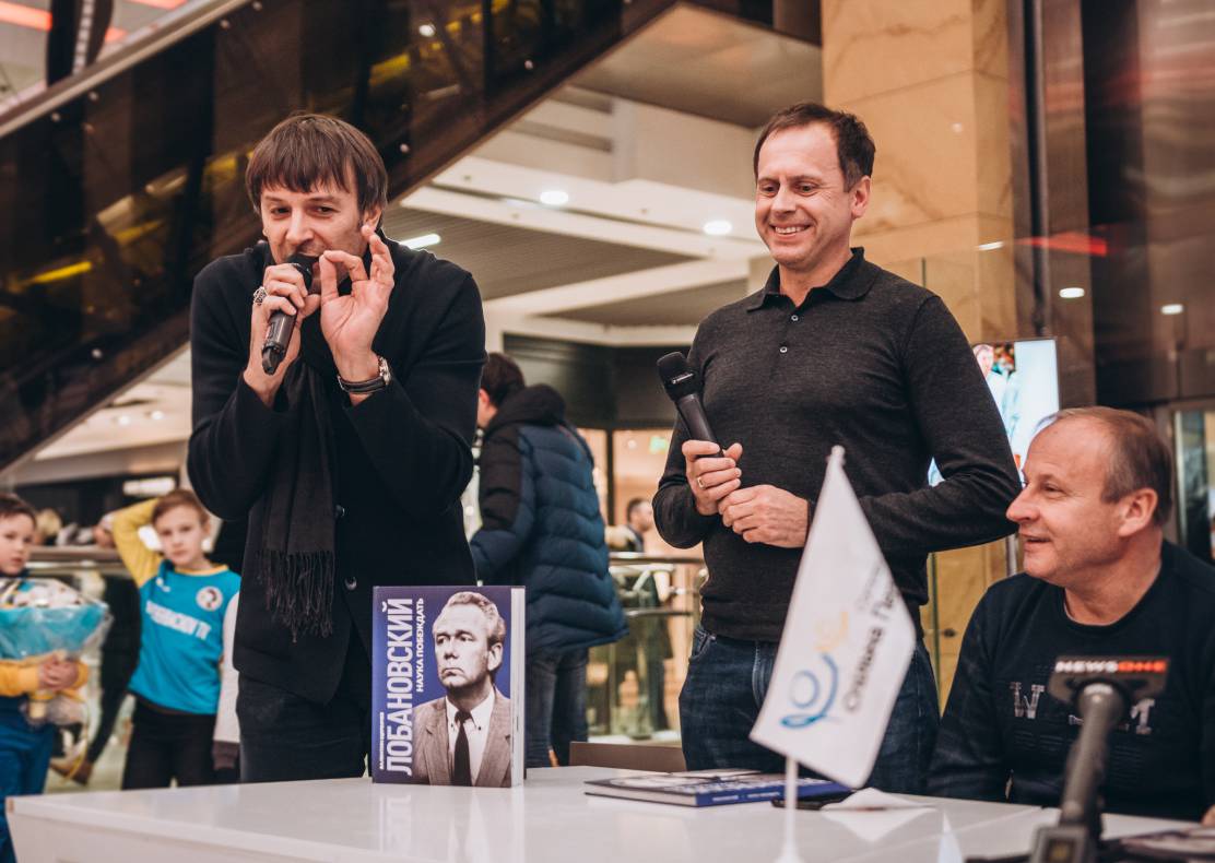 Презентація книги &quot;В.В. Лобановський. Наука перемагати&quot; image-83