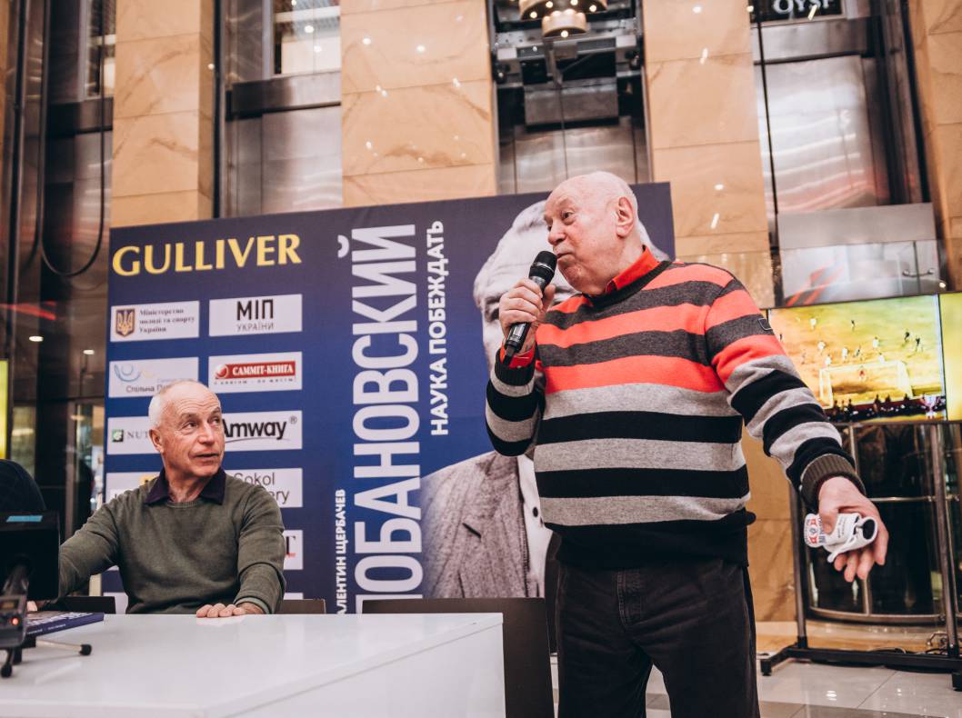 Презентація книги &quot;В.В. Лобановський. Наука перемагати&quot; image-95