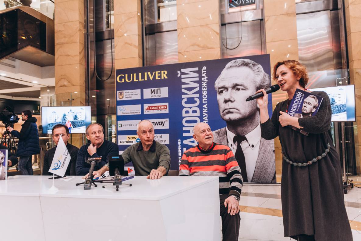 Презентація книги &quot;В.В. Лобановський. Наука перемагати&quot; image-103