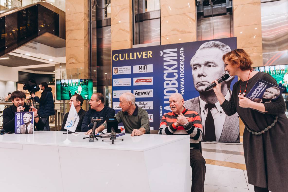 Презентація книги &quot;В.В. Лобановський. Наука перемагати&quot; image-107