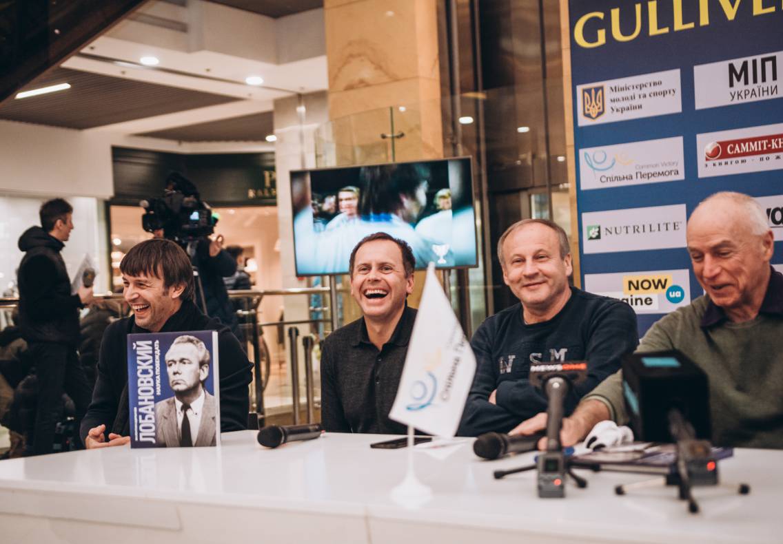 Презентація книги &quot;В.В. Лобановський. Наука перемагати&quot; image-109