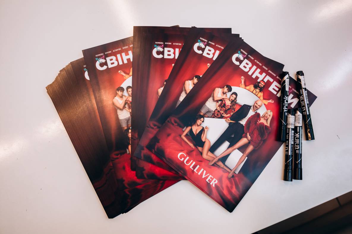 Автограф-сессия &quot;Свингеры&quot; image-0