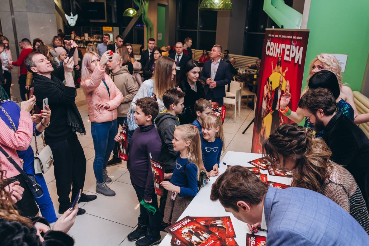 Автограф-сессия &quot;Свингеры&quot; image-33