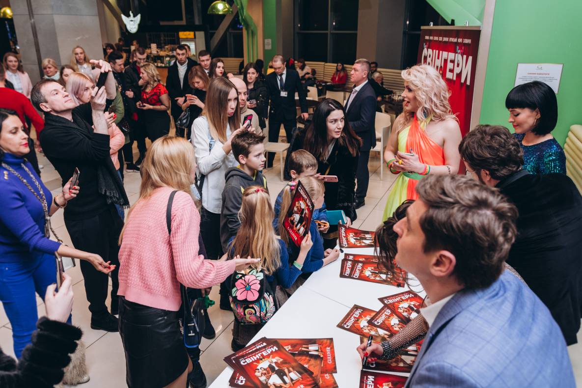 Автограф-сессия &quot;Свингеры&quot; image-34