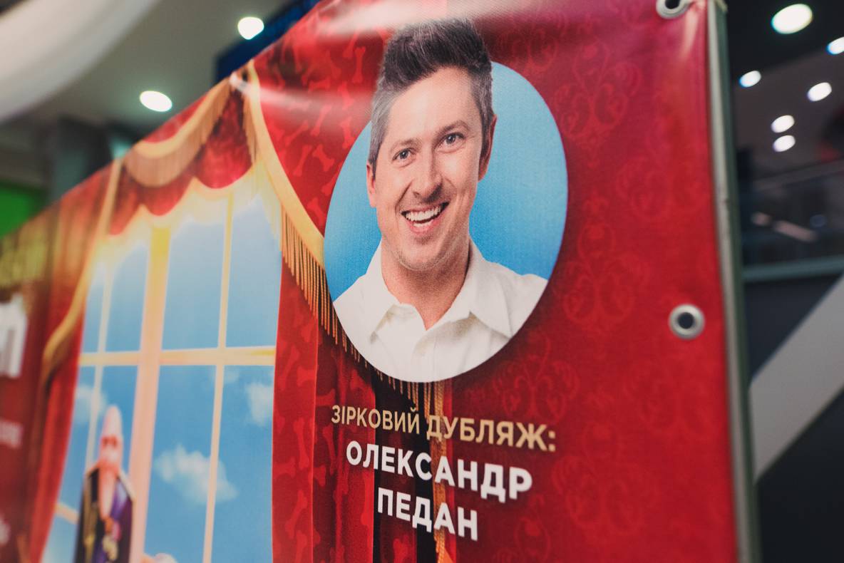 Автограф-сесія з Олександром Педаном "Коргі" image-1