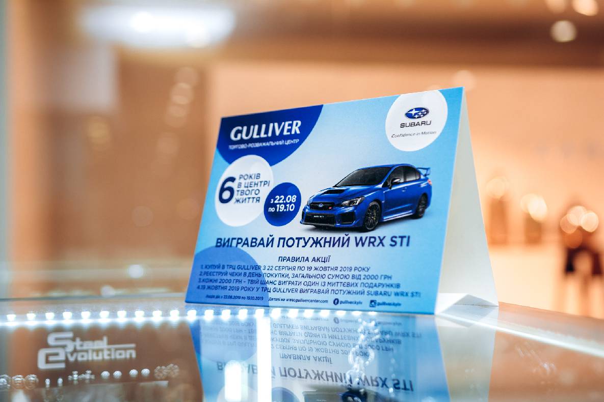 День народження Gulliver - 6 років на висоті! image-33