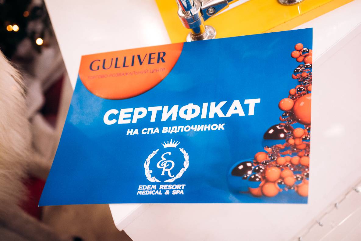 Розыгрыш спа-отдыха в EDEM RESORT MEDICAL &amp; SPA image-38