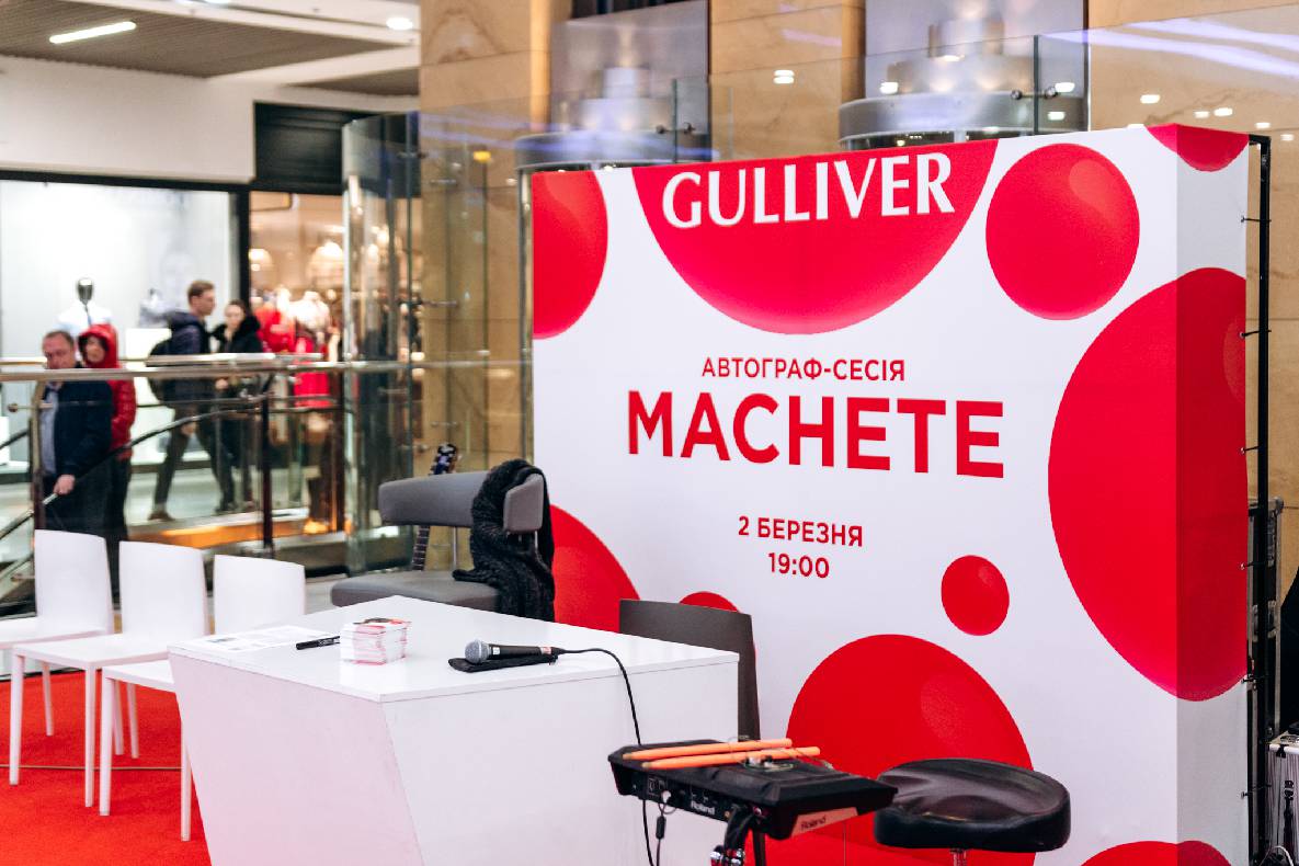 Автограф сессия MACHETE image-0