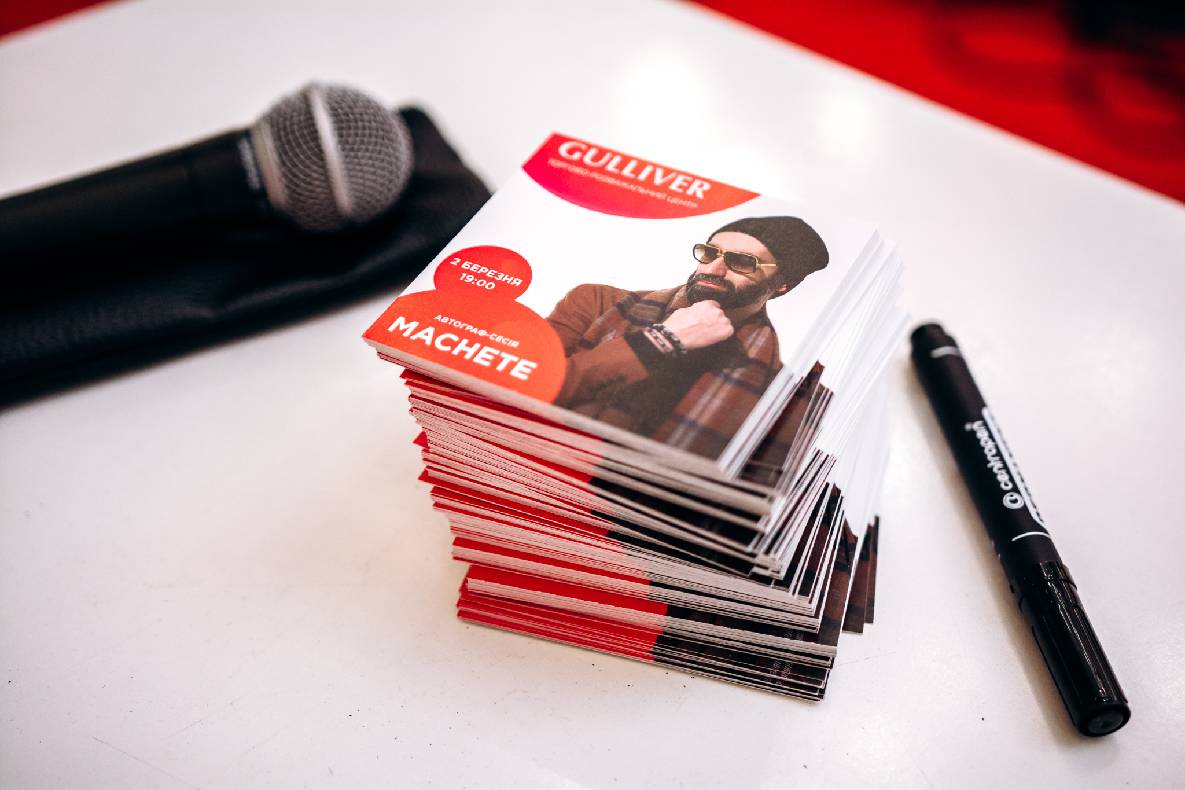 Автограф сессия MACHETE image-1