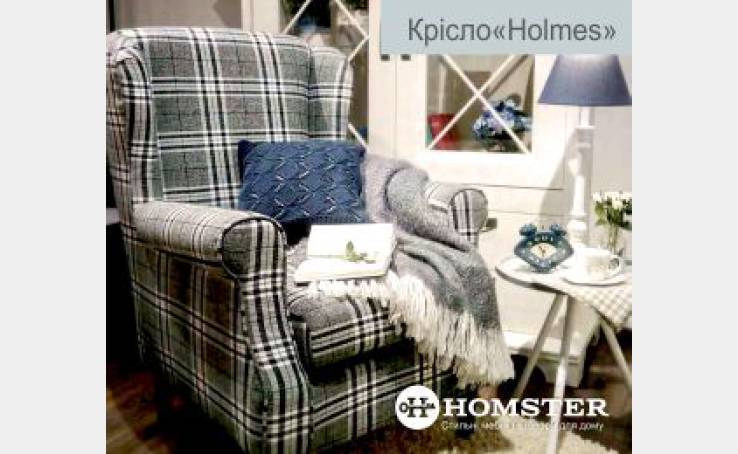 Armchair Holmes is a new product of the month from Homster!