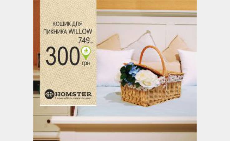 Willow picnic basket from Homster is a stylish and useful accessory.