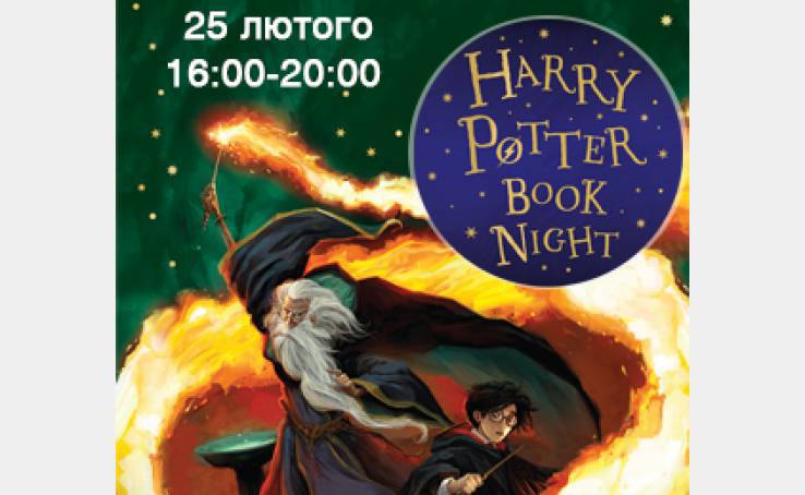 Harry Potter Book Night 2017!