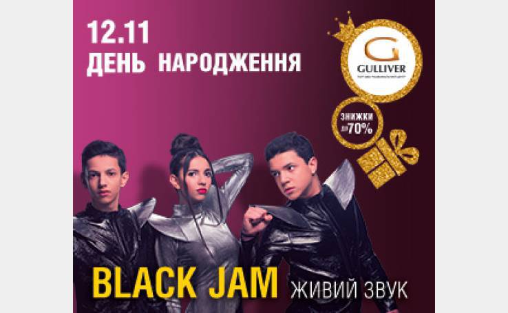 Black Jam на Дні Народження ТРЦ Gulliver!