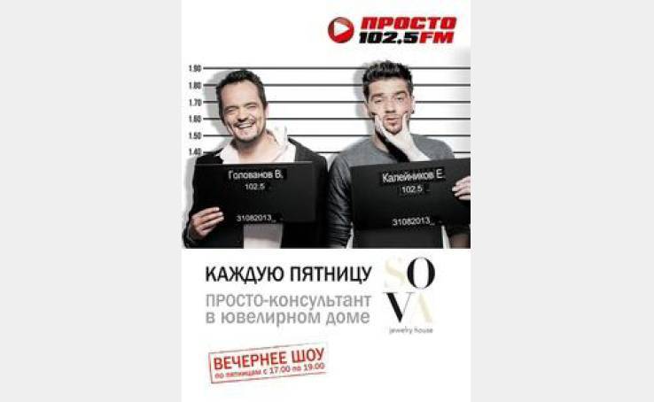 ПРОСТО Консультант в ювелирном бутике SOVA!