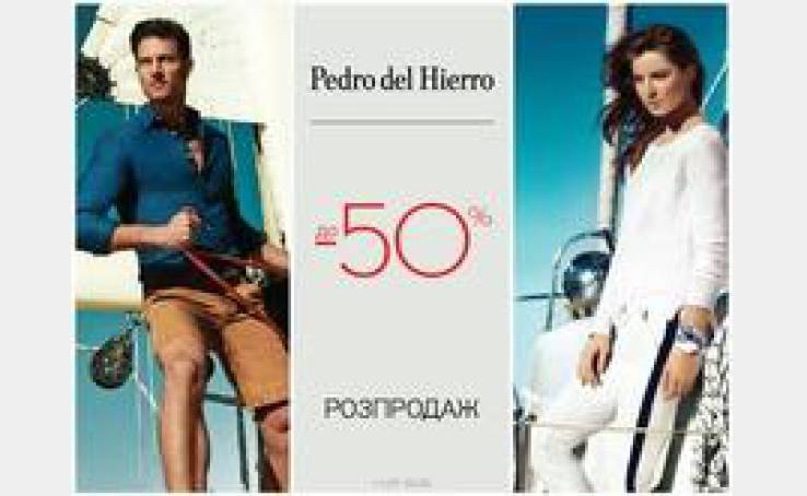 Розпродаж в Pedro del Hierro!