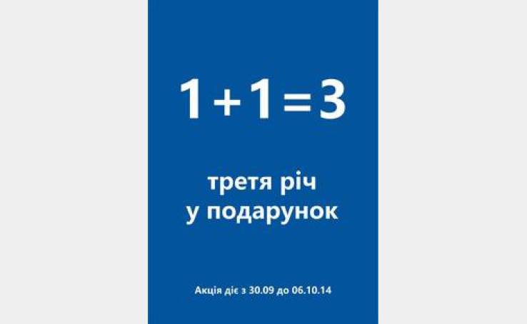 Акція від магазину чоловічого одягу "Arber"!