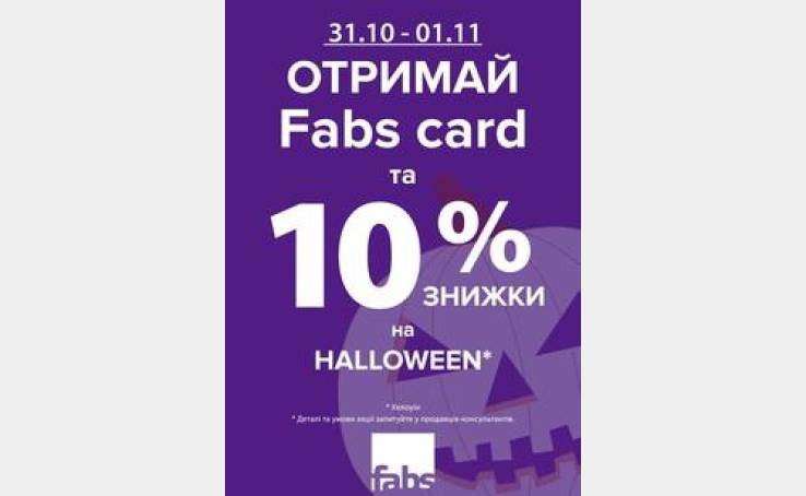 Отримайте карту постійного клієнта Fabs!