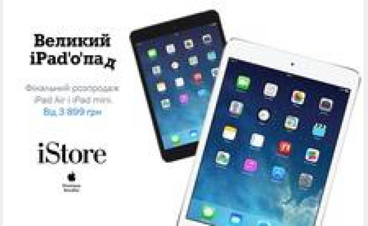 Почему в istore дешевле айфон