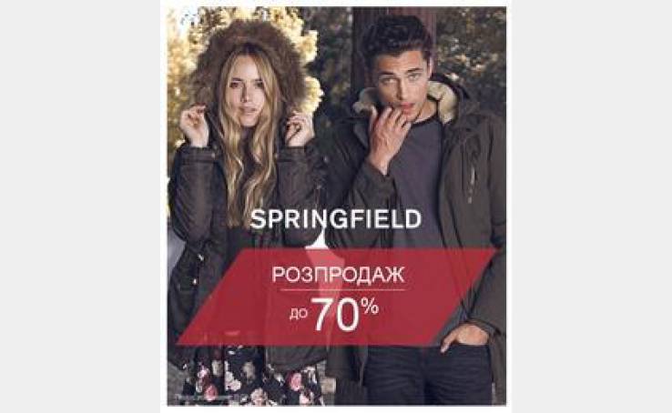 Розпродаж до -70% в SPRINGFIELD!