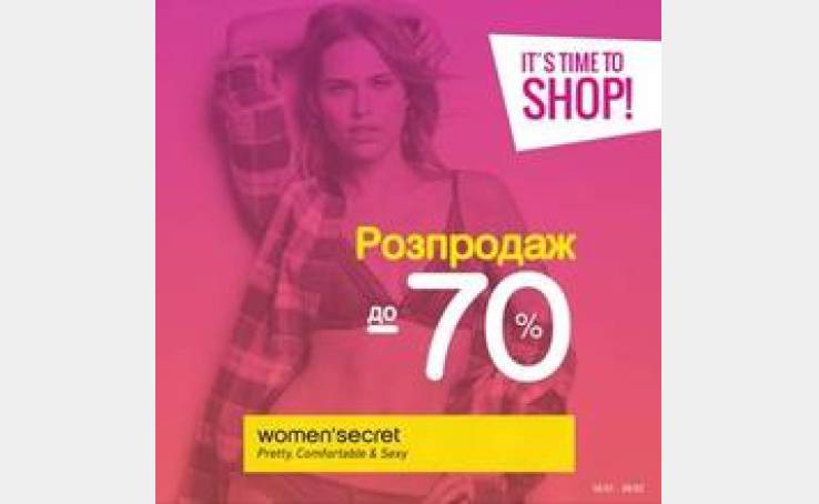 Знижки до 70% у women'secret.