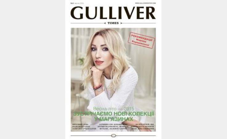 Новий номер газети Gulliver times!
