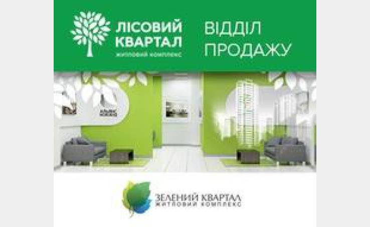 «Альянс Новобуд» открывает отдел продаж в Киеве
