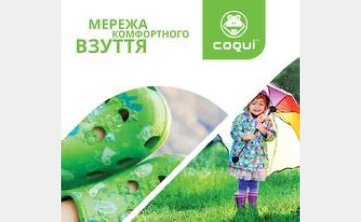 Открытие нового магазина комфортной обуви COQUI