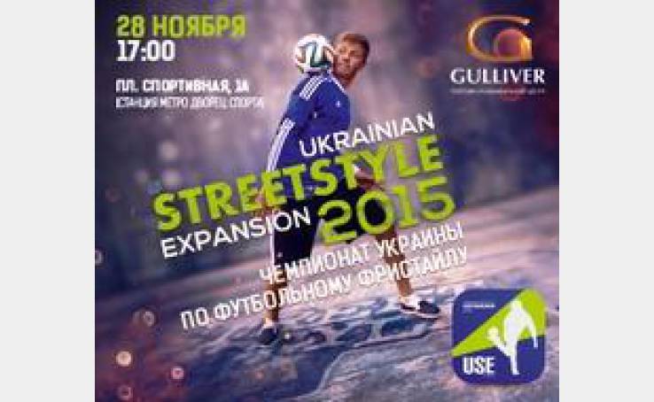 Чемпионат Украины по футбольному фристайлу