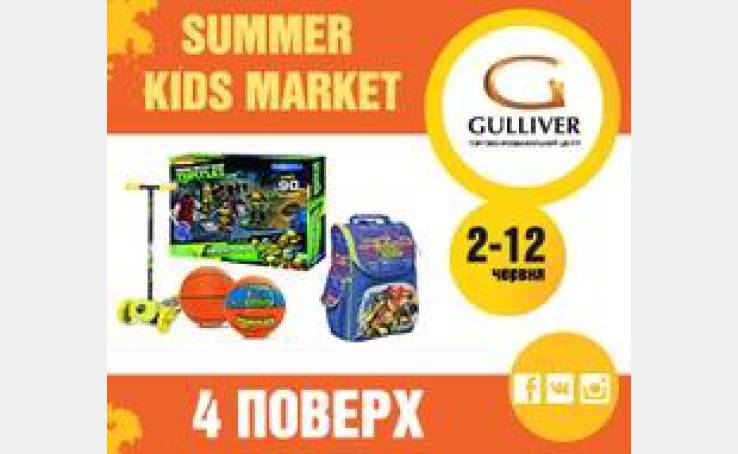 Summer Kids Market