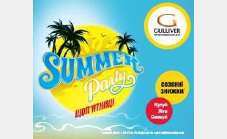 Summer Party на летней террасе Gulliver!