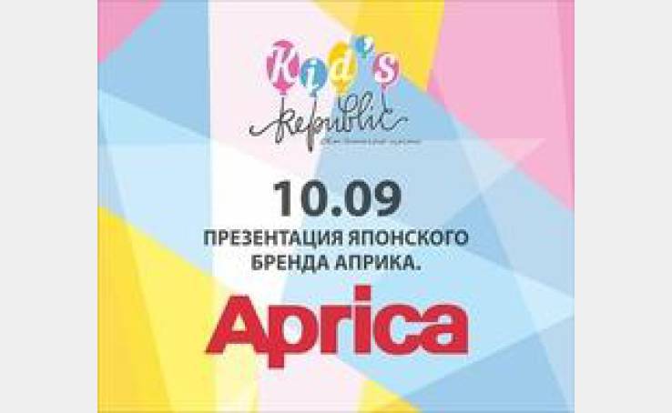Презентация детских товаров бренда Aprica