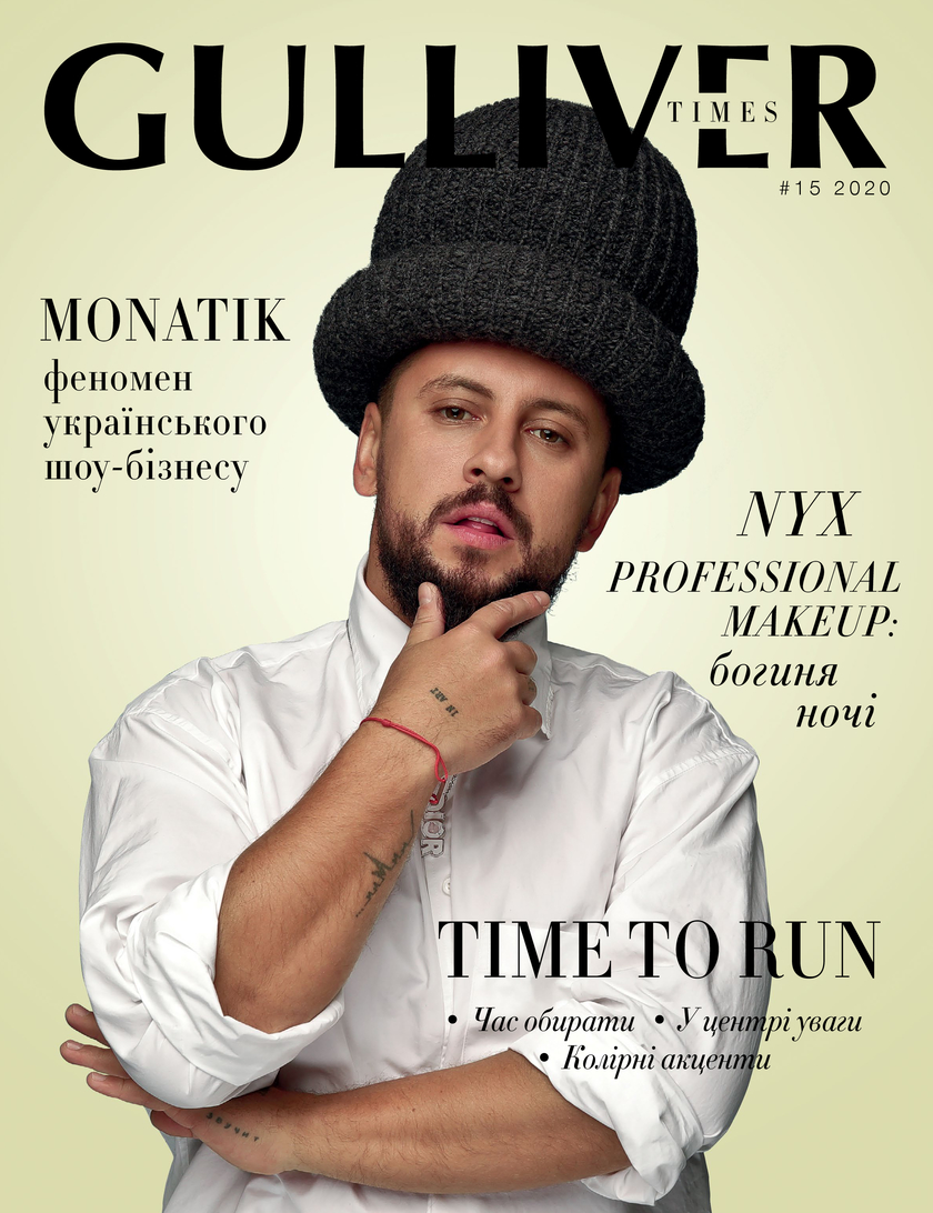 GULLIVER TIMES #15 - Онлайн журнал Gulliver Times | ТРЦ Гулливер-page-0