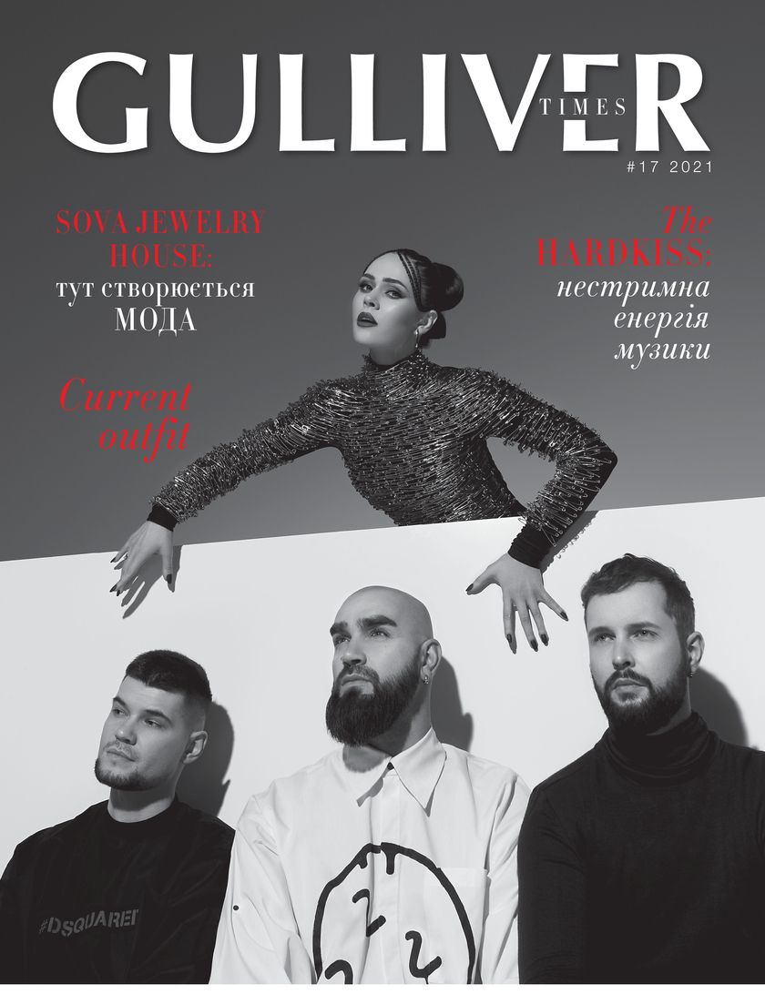 GULLIVER TIMES #17 - Онлайн журнал Gulliver Times | ТРЦ Гулливер-page-0