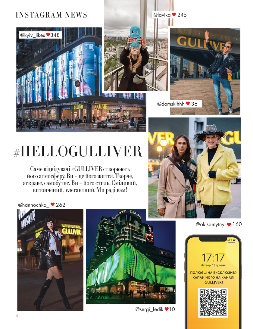 GULLIVER TIMES #18 - Онлайн журнал Gulliver Times | ТРЦ Гулівер-page-3