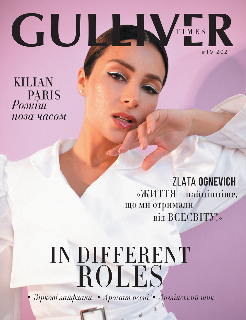 GULLIVER TIMES #19 - Онлайн журнал Gulliver Times | ТРЦ Гулівер-page-0